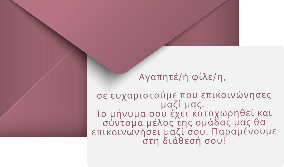 Επικοινωνία